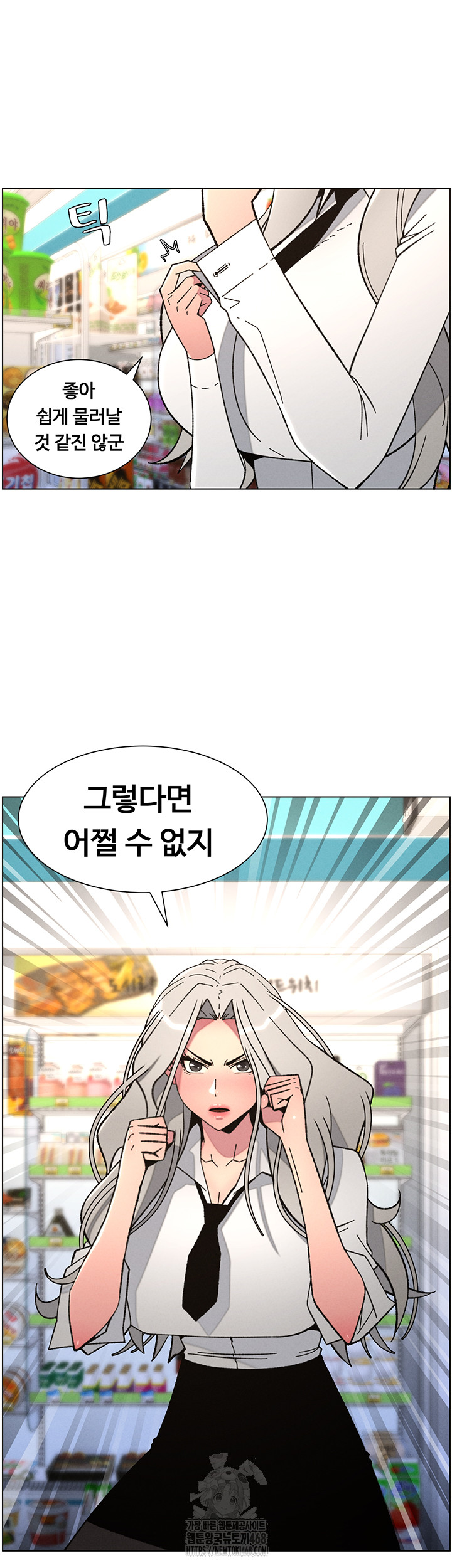 A Secret Lesson With My Younger Sister Raw Chapter 83 Page 39