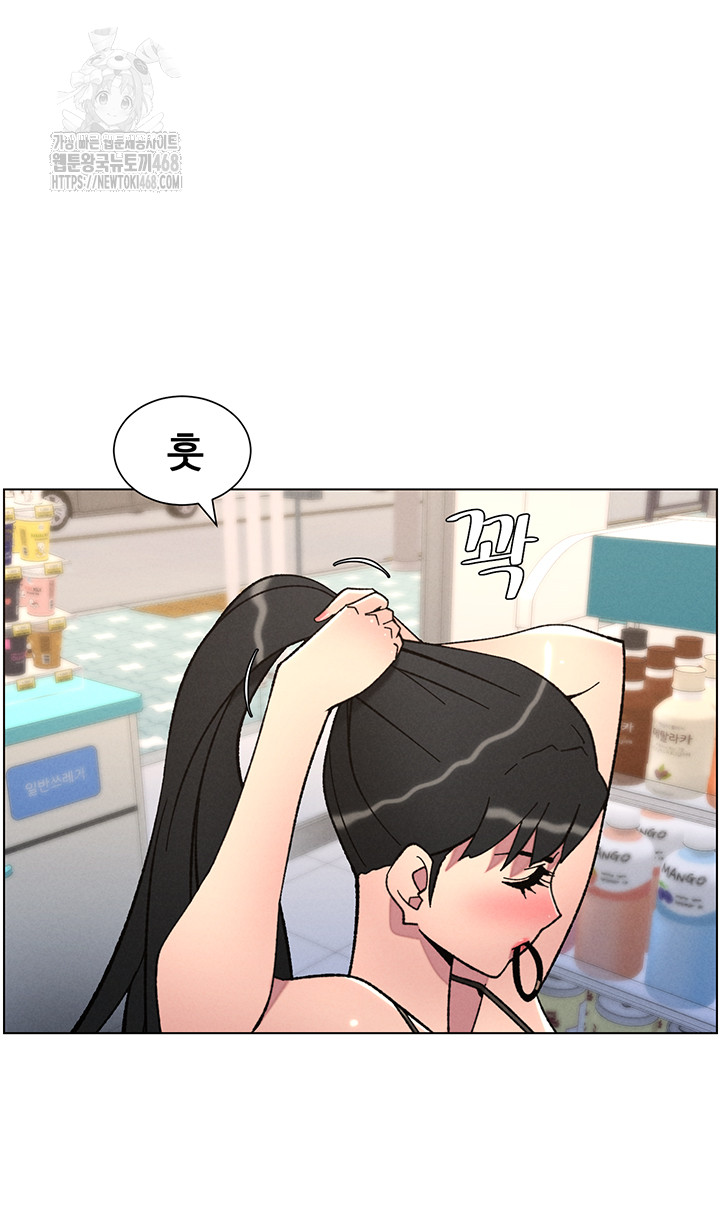 A Secret Lesson With My Younger Sister Raw Chapter 83 Page 40