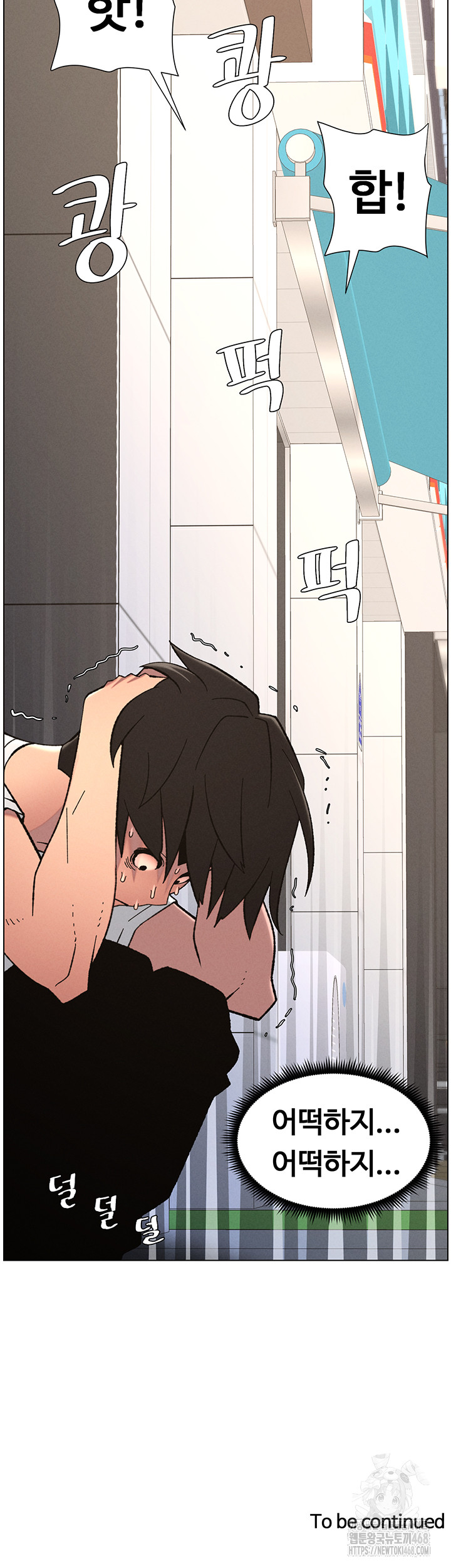 A Secret Lesson With My Younger Sister Raw Chapter 83 Page 42