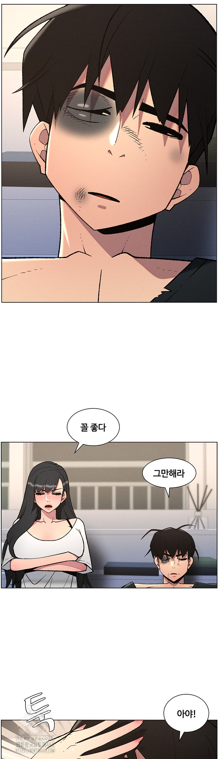 A Secret Lesson With My Younger Sister Raw Chapter 83 Page 5