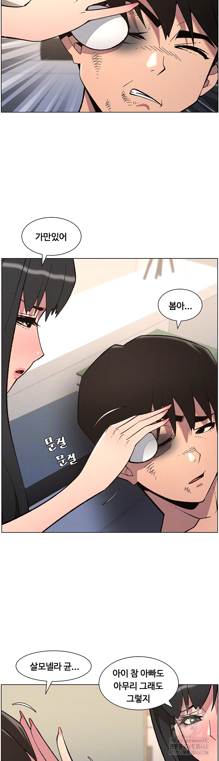 A Secret Lesson With My Younger Sister Raw Chapter 83 Page 6