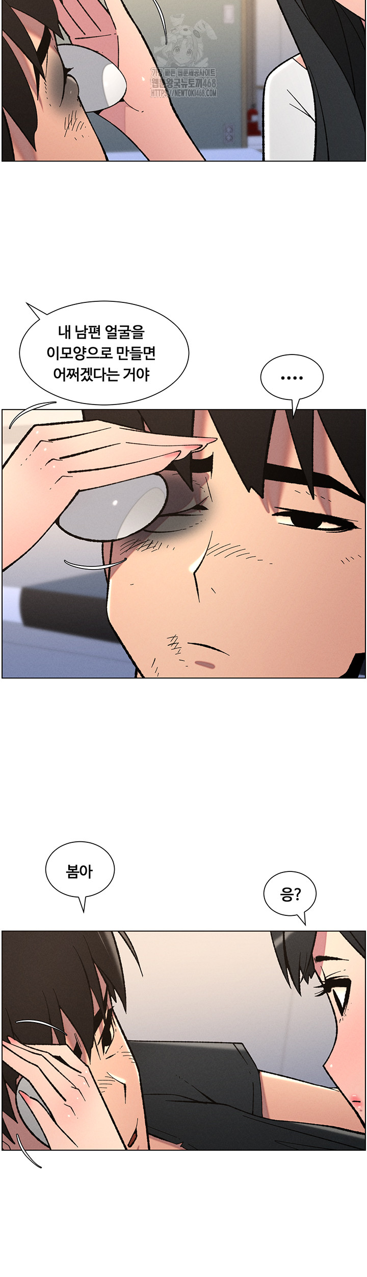 A Secret Lesson With My Younger Sister Raw Chapter 83 Page 7