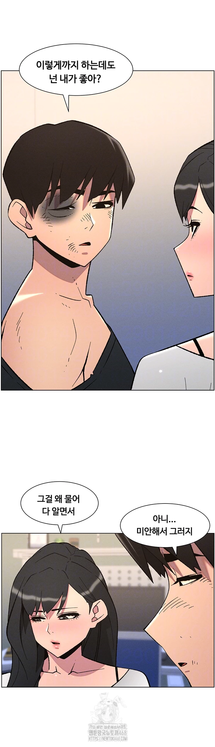A Secret Lesson With My Younger Sister Raw Chapter 83 Page 8
