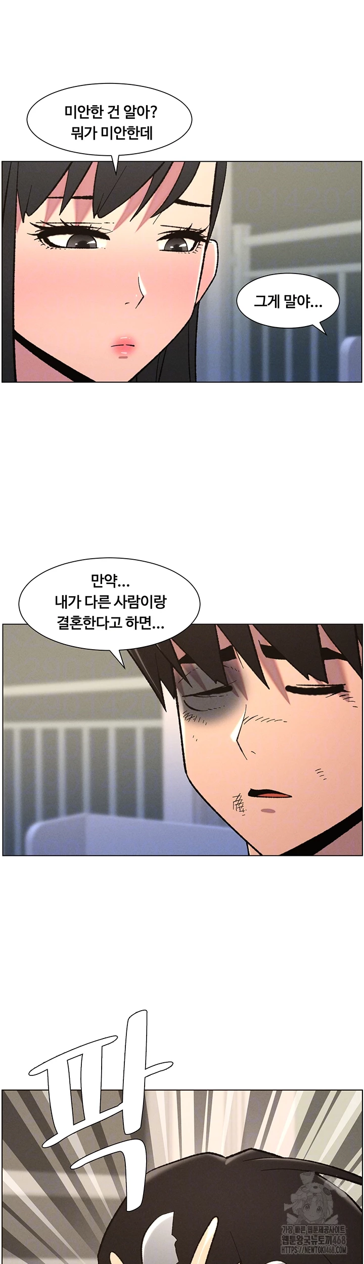 A Secret Lesson With My Younger Sister Raw Chapter 83 Page 9
