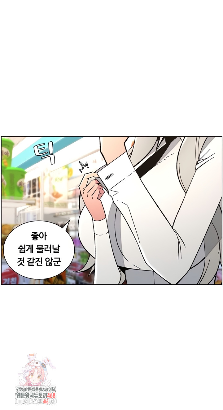 A Secret Lesson With My Younger Sister Raw Chapter 84 Page 1
