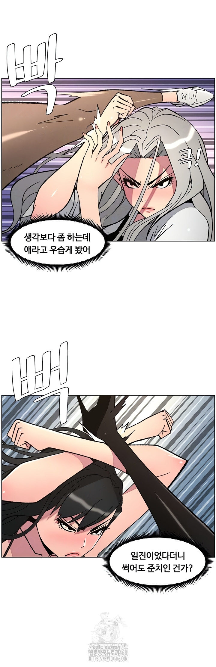 A Secret Lesson With My Younger Sister Raw Chapter 84 Page 10