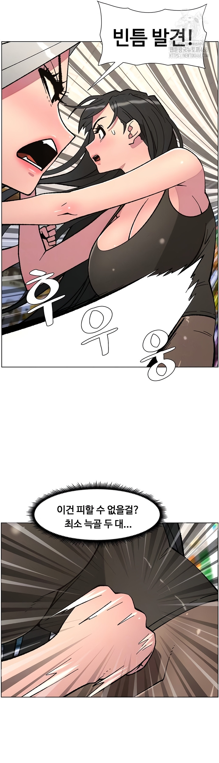 A Secret Lesson With My Younger Sister Raw Chapter 84 Page 13