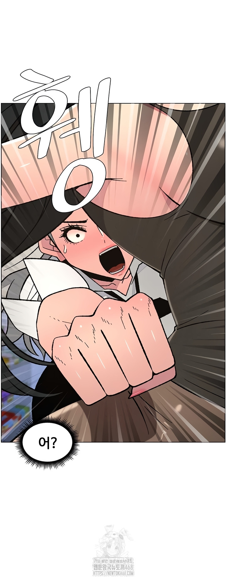 A Secret Lesson With My Younger Sister Raw Chapter 84 Page 14