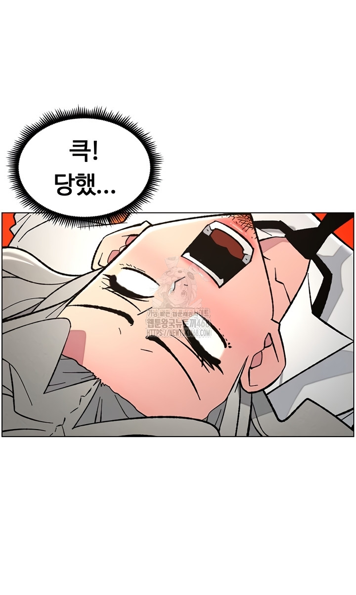 A Secret Lesson With My Younger Sister Raw Chapter 84 Page 17