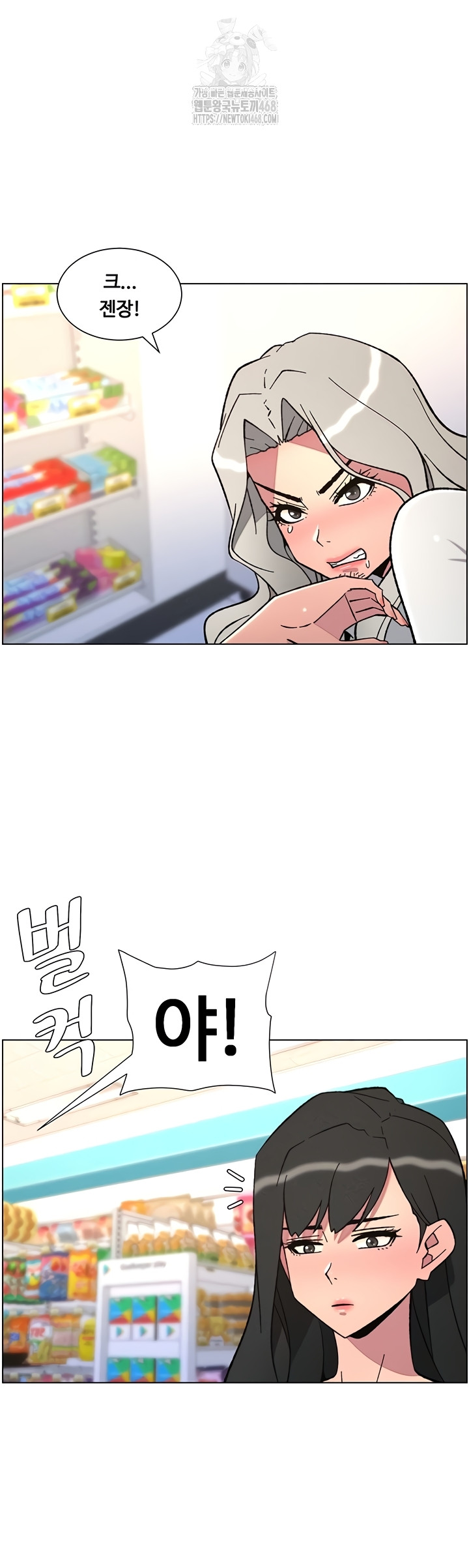 A Secret Lesson With My Younger Sister Raw Chapter 84 Page 19