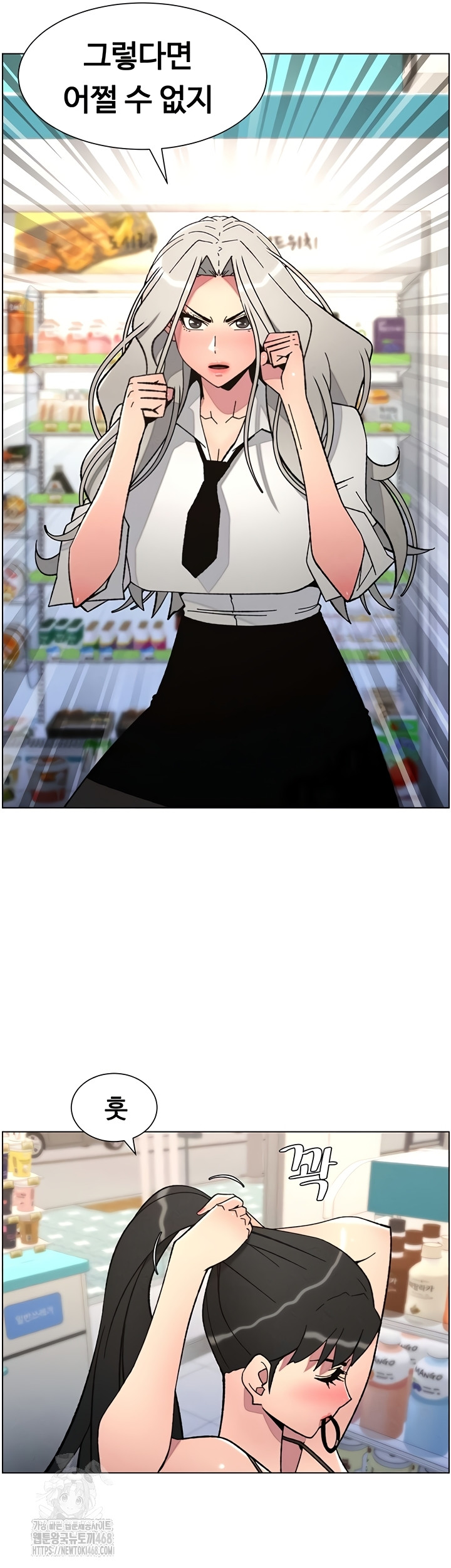 A Secret Lesson With My Younger Sister Raw Chapter 84 Page 2