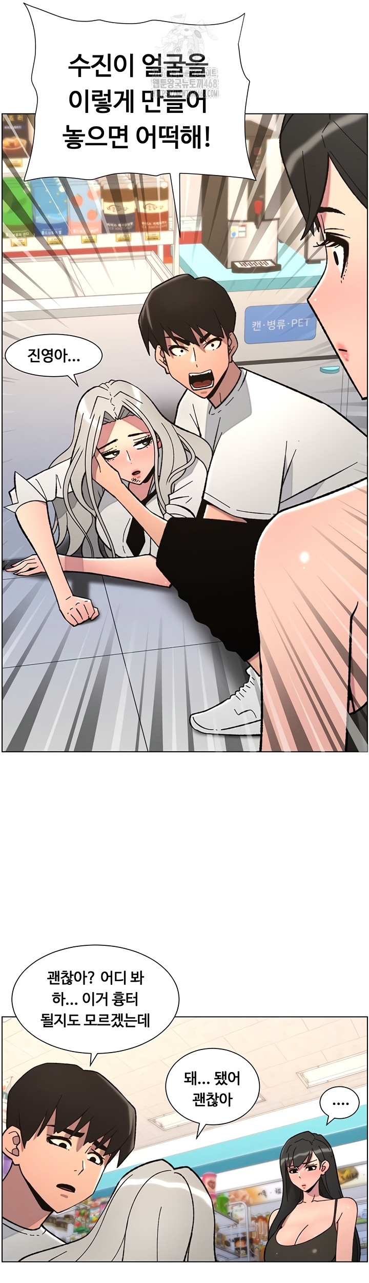 A Secret Lesson With My Younger Sister Raw Chapter 84 Page 20