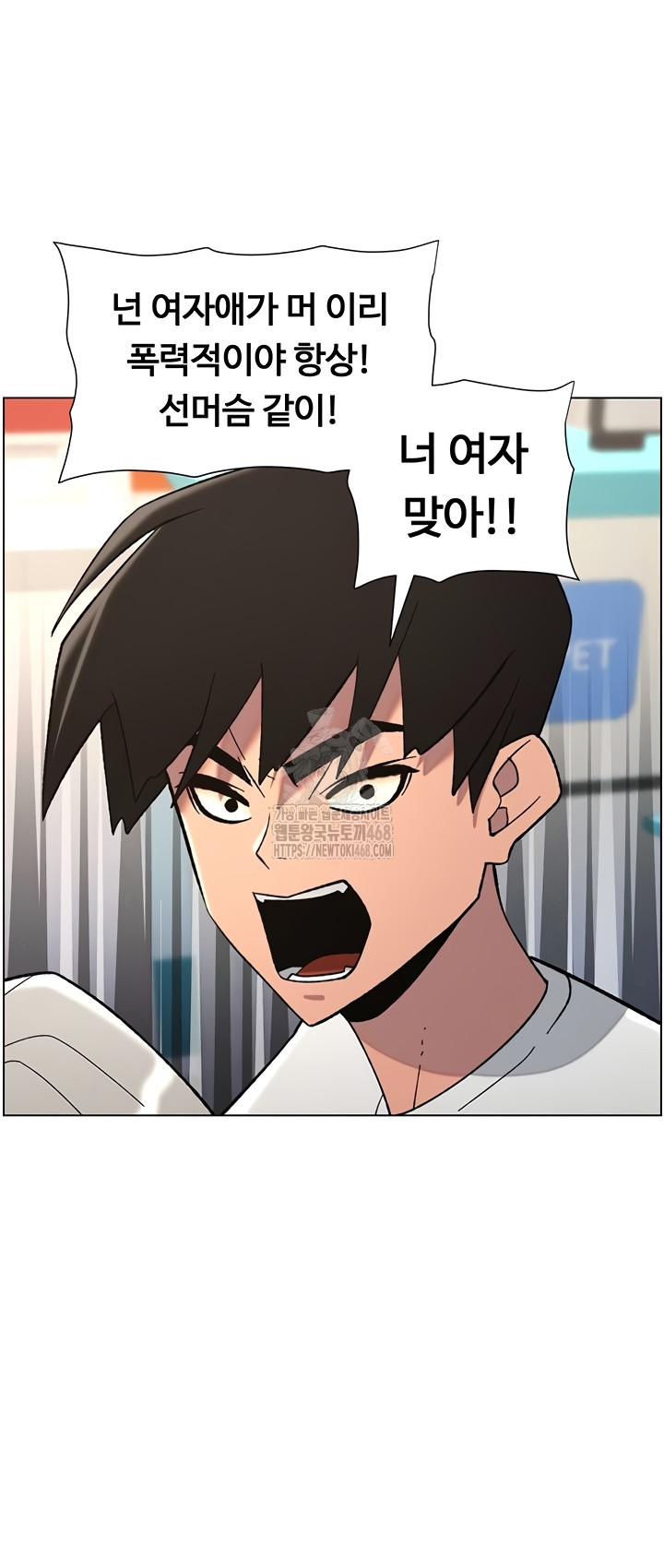 A Secret Lesson With My Younger Sister Raw Chapter 84 Page 21