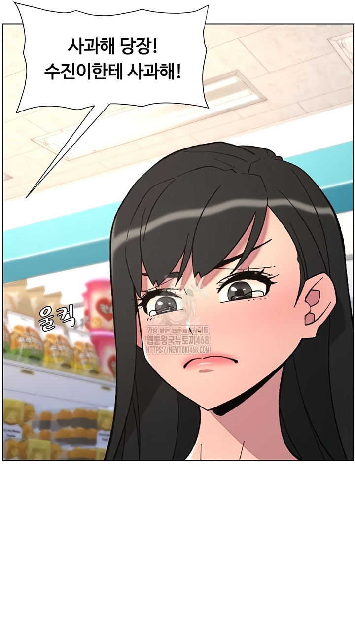 A Secret Lesson With My Younger Sister Raw Chapter 84 Page 22