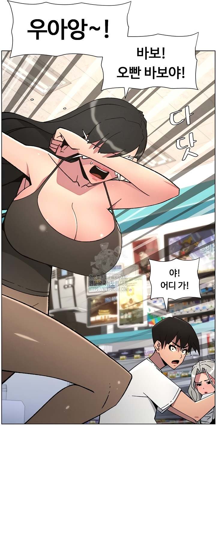 A Secret Lesson With My Younger Sister Raw Chapter 84 Page 23