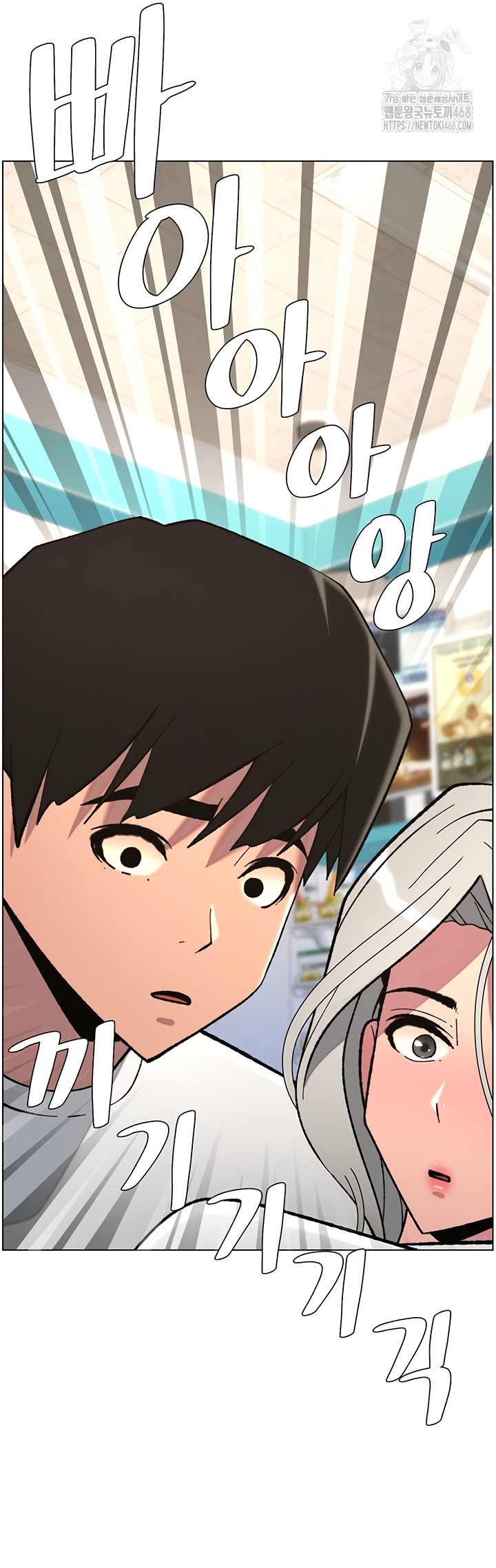 A Secret Lesson With My Younger Sister Raw Chapter 84 Page 25