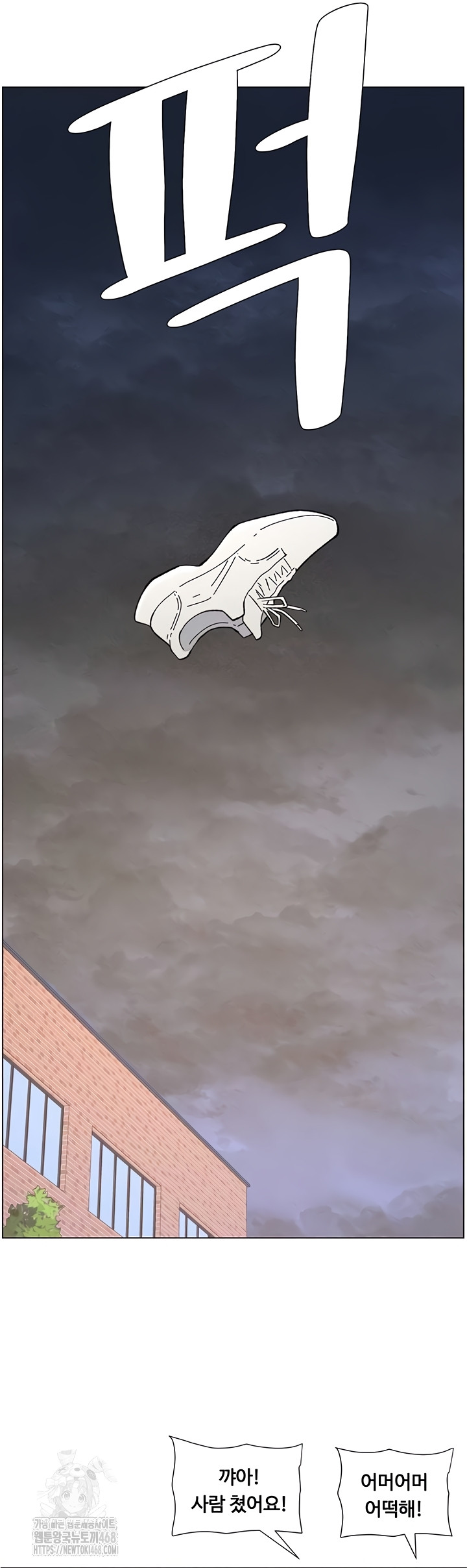 A Secret Lesson With My Younger Sister Raw Chapter 84 Page 26
