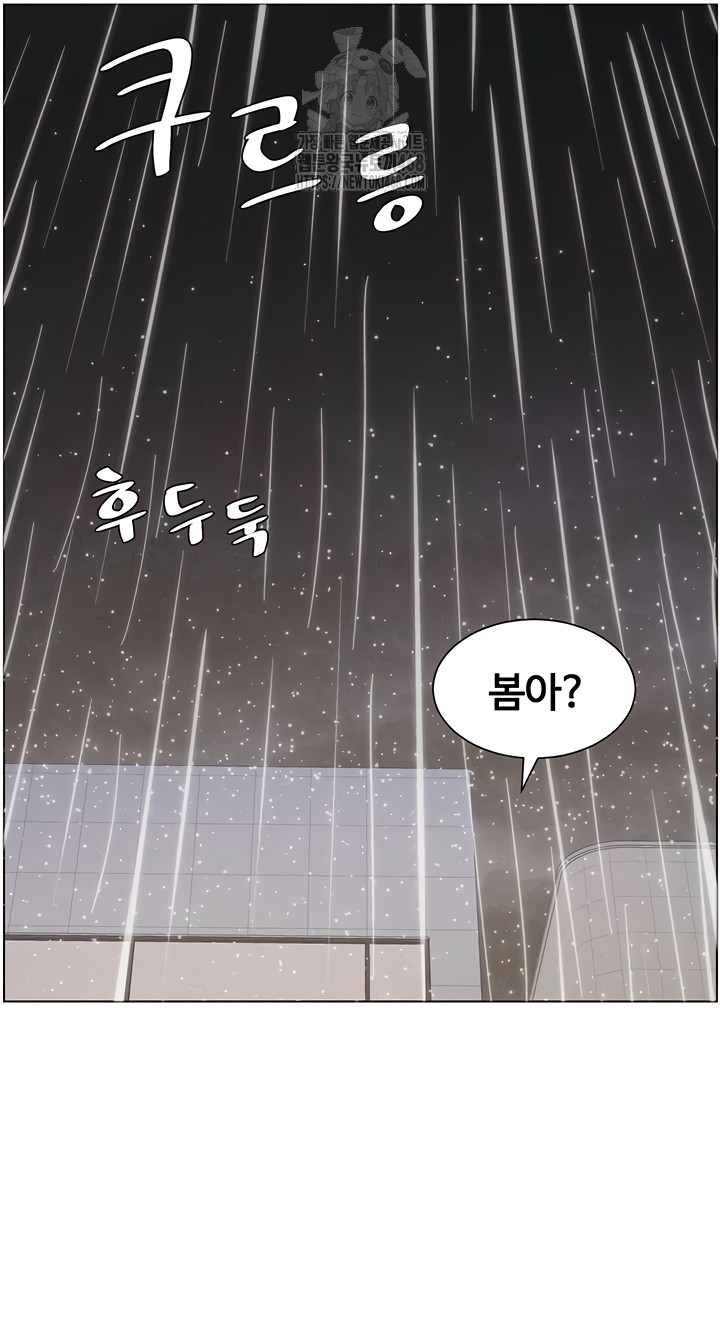 A Secret Lesson With My Younger Sister Raw Chapter 84 Page 29