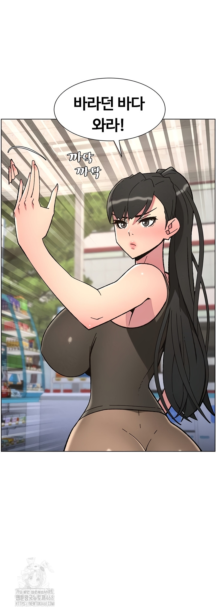A Secret Lesson With My Younger Sister Raw Chapter 84 Page 3