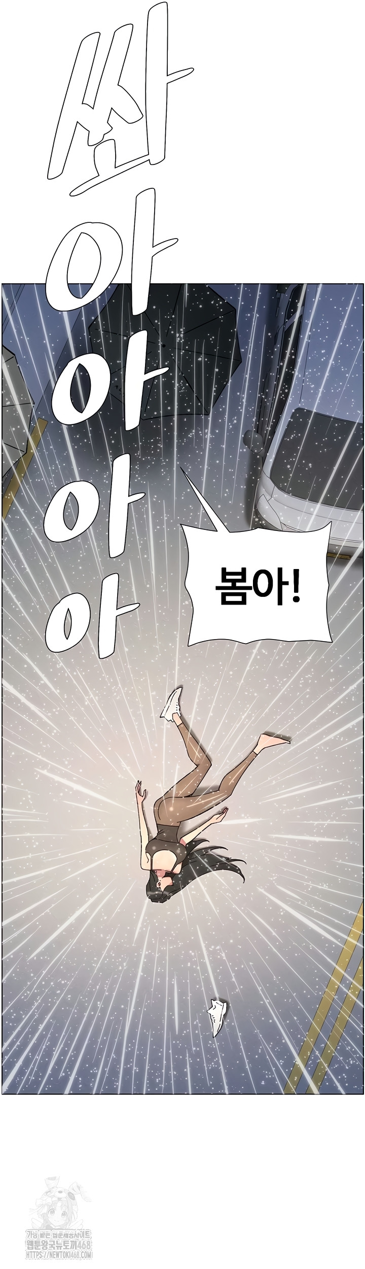 A Secret Lesson With My Younger Sister Raw Chapter 84 Page 30