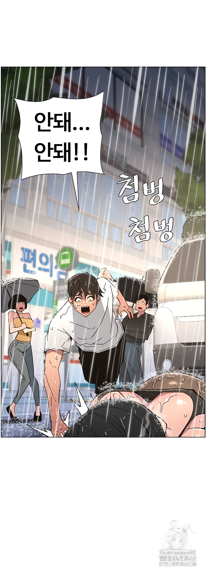 A Secret Lesson With My Younger Sister Raw Chapter 84 Page 31