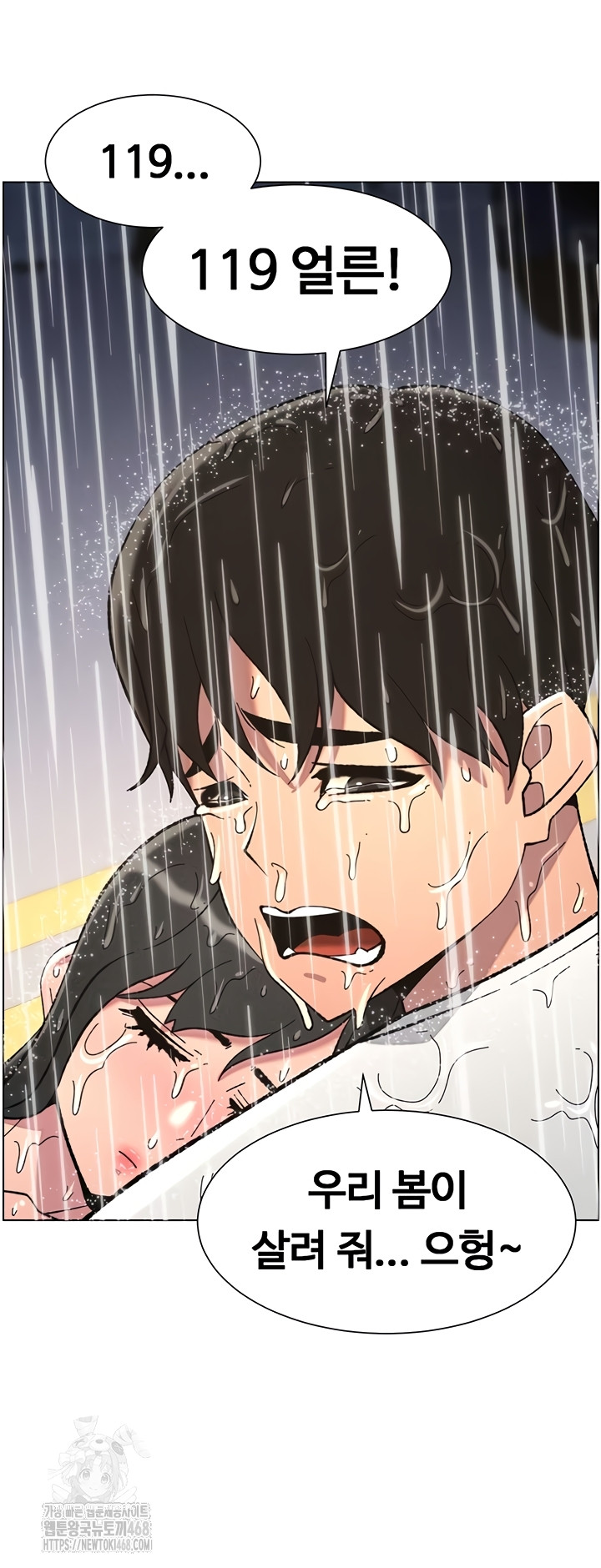 A Secret Lesson With My Younger Sister Raw Chapter 84 Page 33