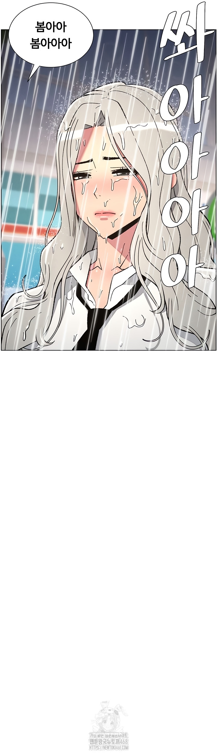 A Secret Lesson With My Younger Sister Raw Chapter 84 Page 34