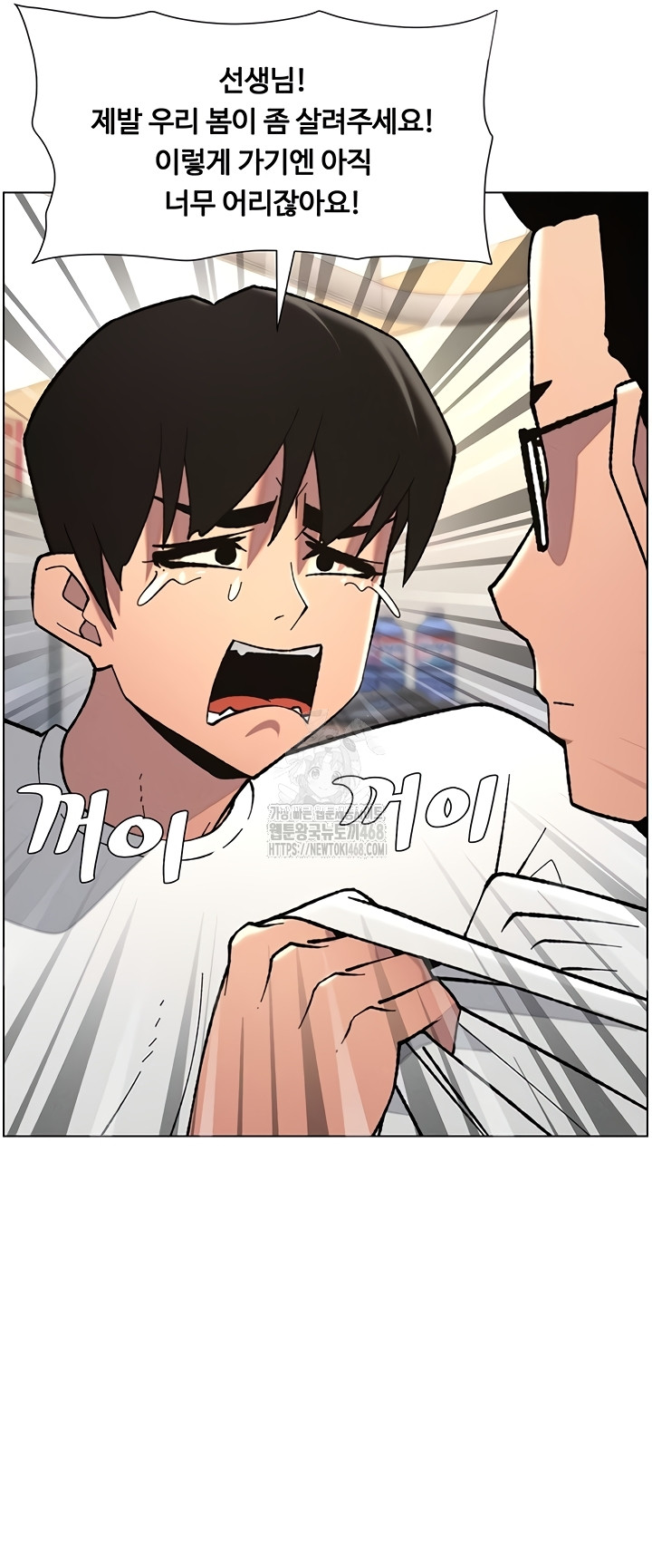 A Secret Lesson With My Younger Sister Raw Chapter 84 Page 36