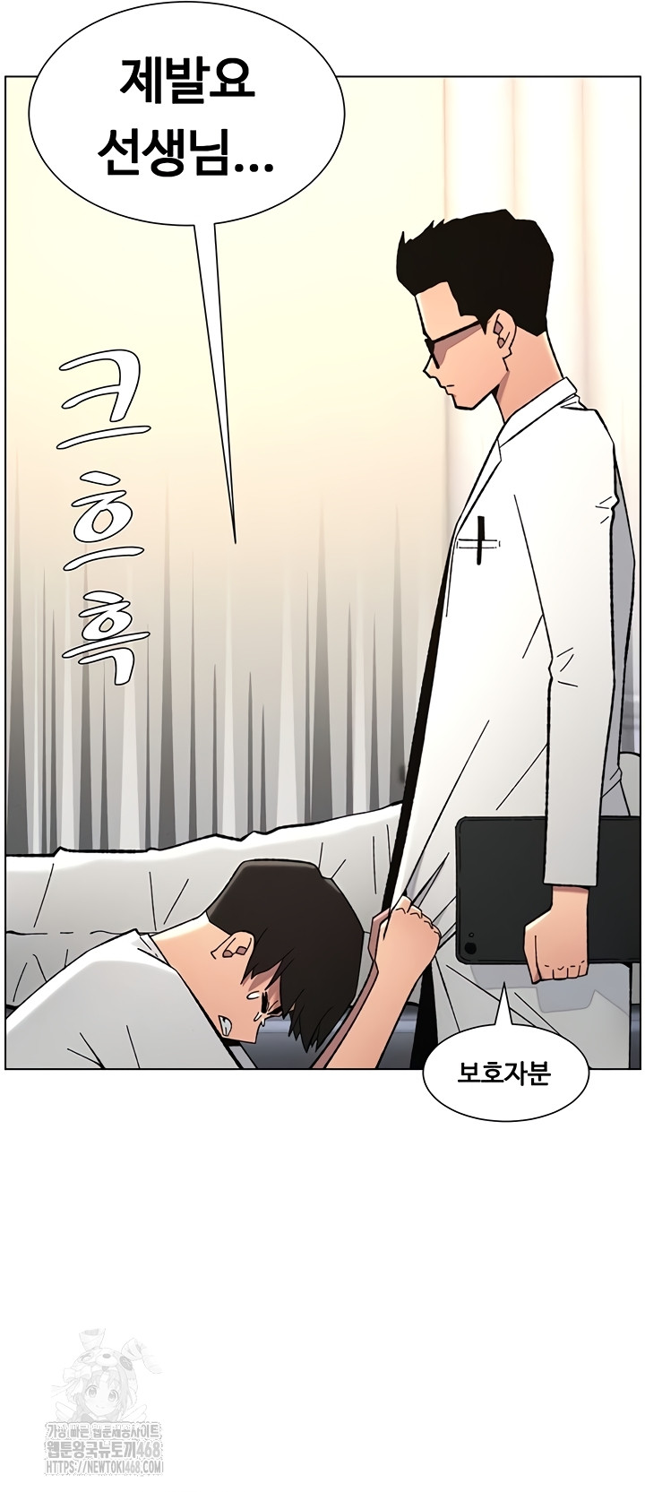 A Secret Lesson With My Younger Sister Raw Chapter 84 Page 37
