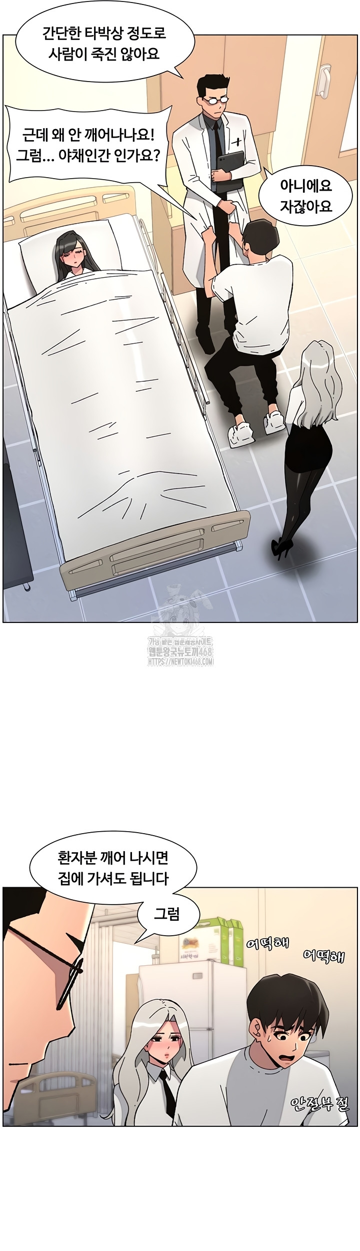 A Secret Lesson With My Younger Sister Raw Chapter 84 Page 38