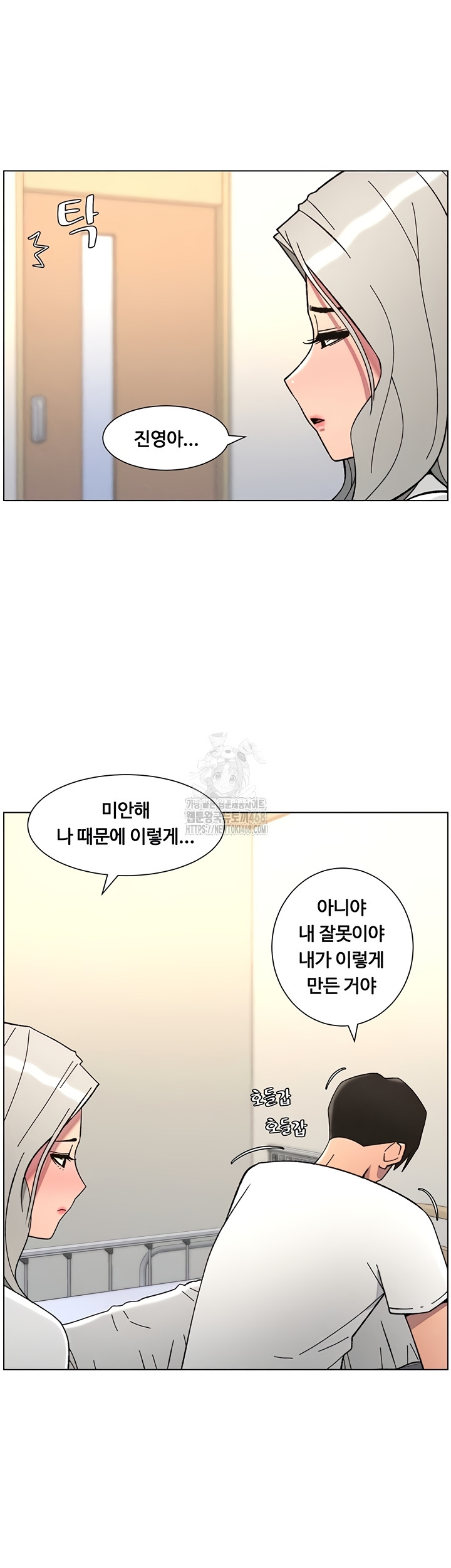 A Secret Lesson With My Younger Sister Raw Chapter 84 Page 39