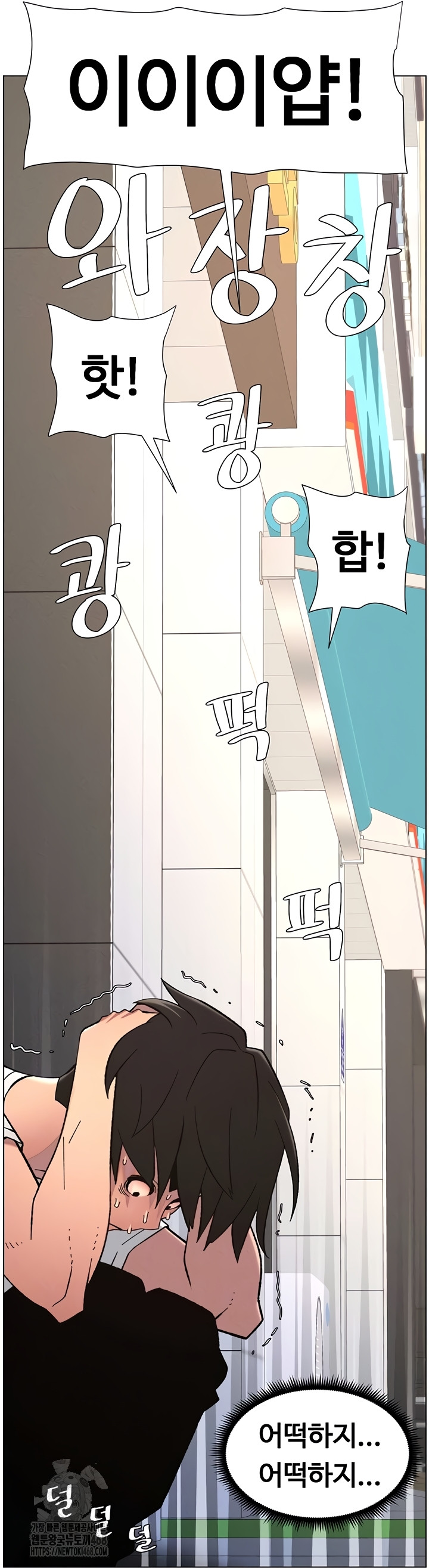 A Secret Lesson With My Younger Sister Raw Chapter 84 Page 4