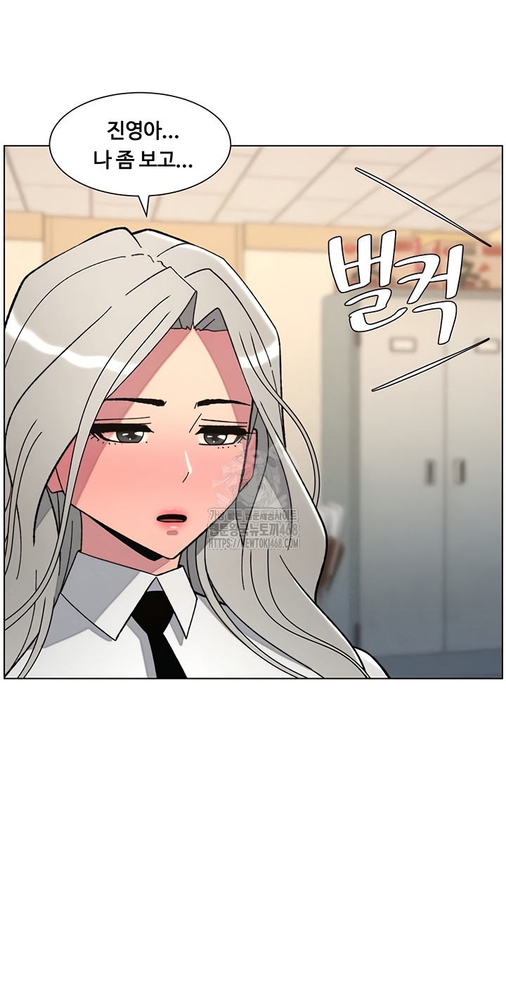 A Secret Lesson With My Younger Sister Raw Chapter 84 Page 40