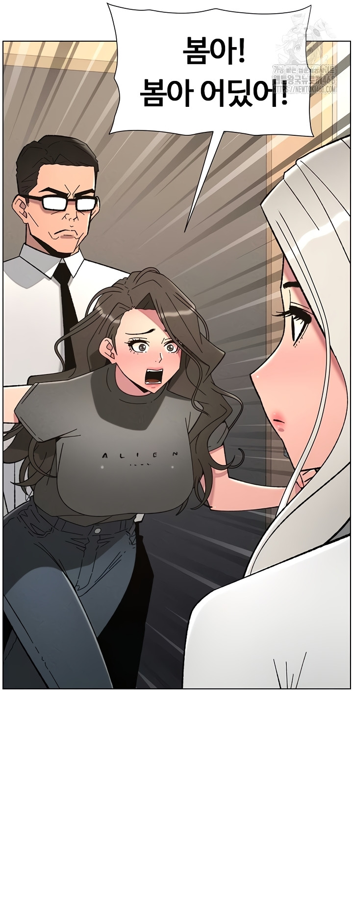 A Secret Lesson With My Younger Sister Raw Chapter 84 Page 41
