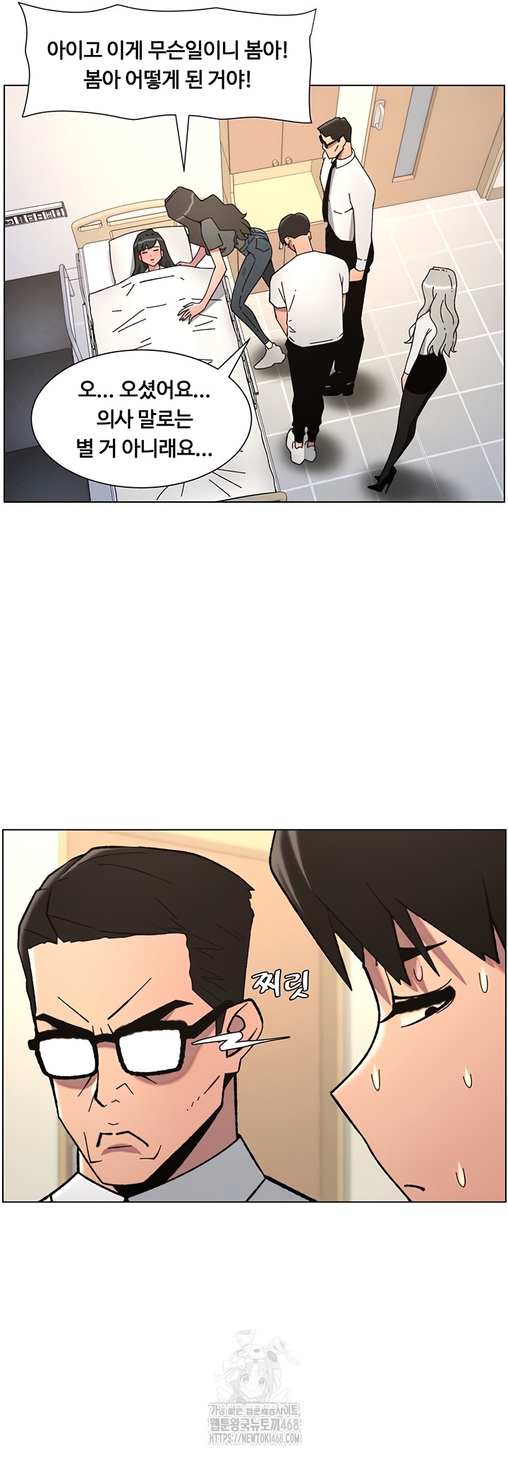 A Secret Lesson With My Younger Sister Raw Chapter 84 Page 42
