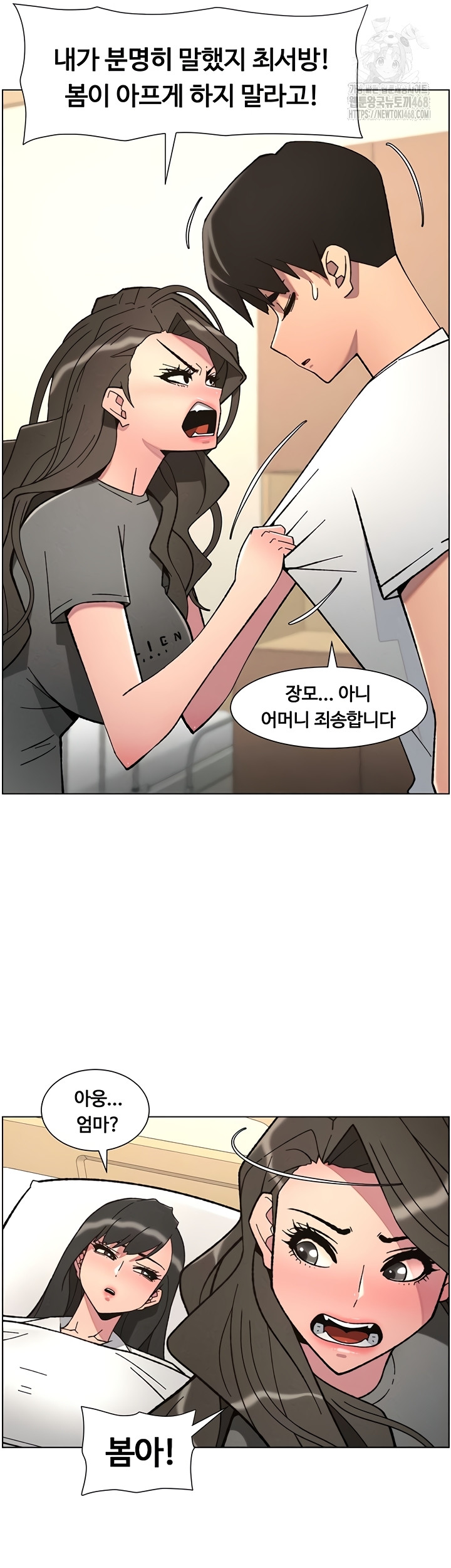 A Secret Lesson With My Younger Sister Raw Chapter 84 Page 43