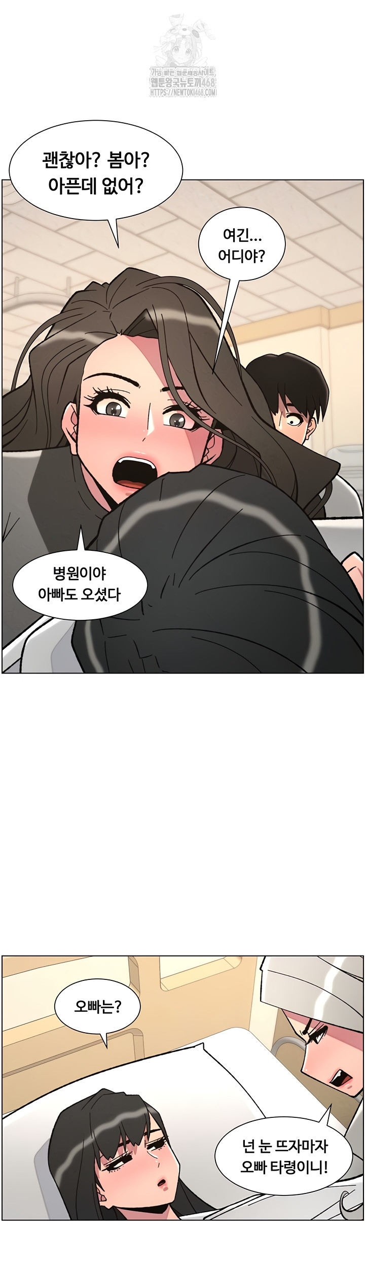 A Secret Lesson With My Younger Sister Raw Chapter 84 Page 44