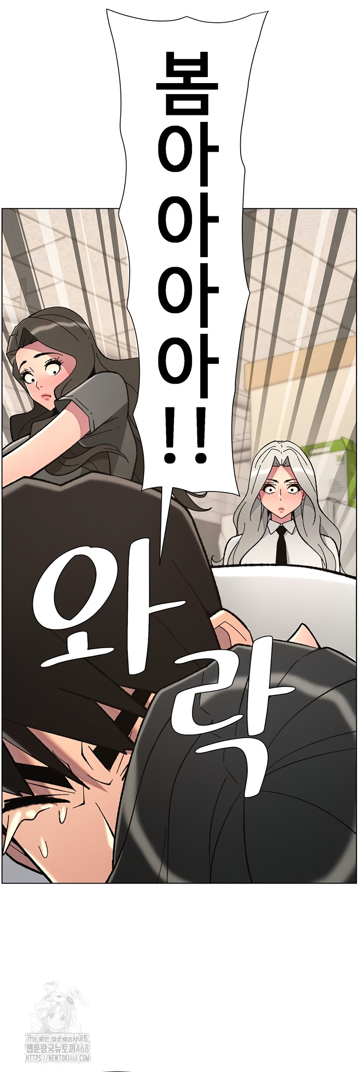 A Secret Lesson With My Younger Sister Raw Chapter 84 Page 45