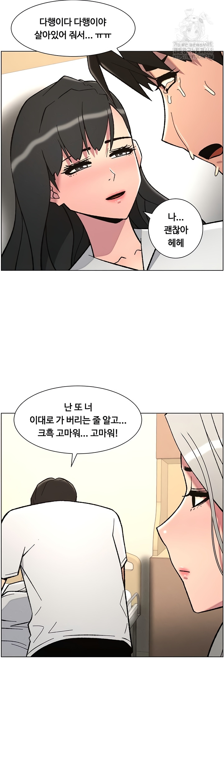 A Secret Lesson With My Younger Sister Raw Chapter 84 Page 46