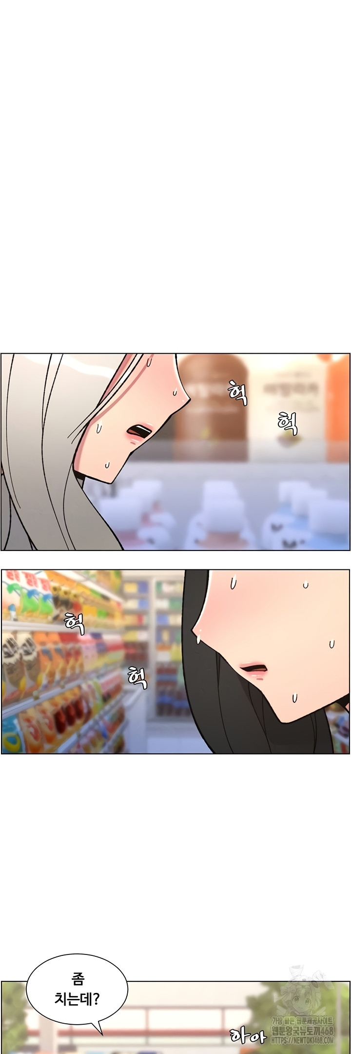 A Secret Lesson With My Younger Sister Raw Chapter 84 Page 6