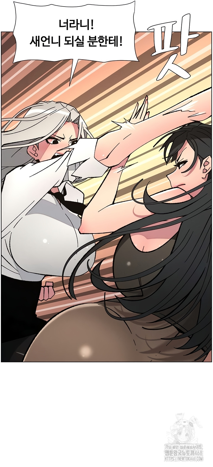 A Secret Lesson With My Younger Sister Raw Chapter 84 Page 8