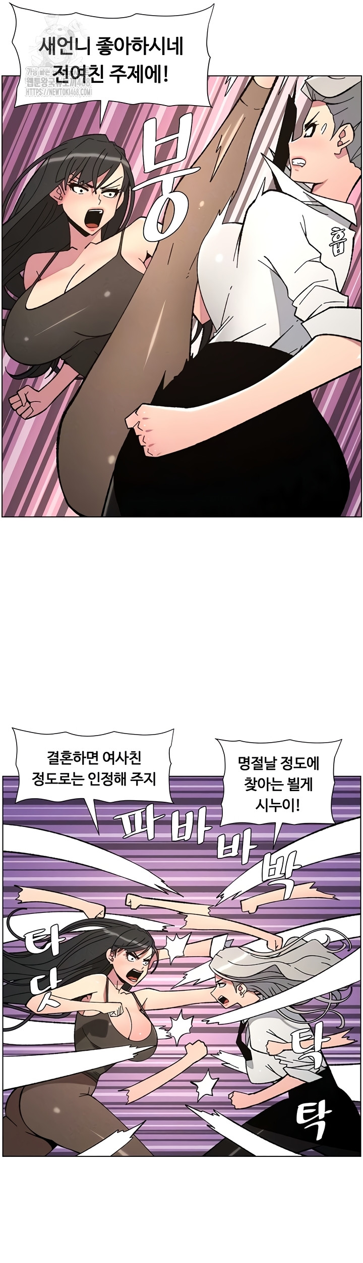 A Secret Lesson With My Younger Sister Raw Chapter 84 Page 9