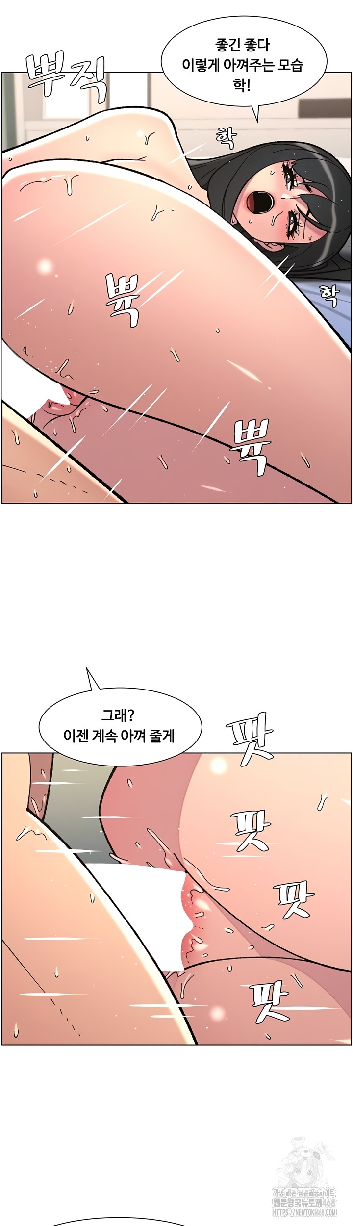 A Secret Lesson With My Younger Sister Raw Chapter 85 Page 12
