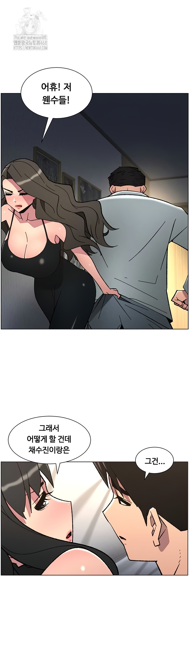 A Secret Lesson With My Younger Sister Raw Chapter 85 Page 16