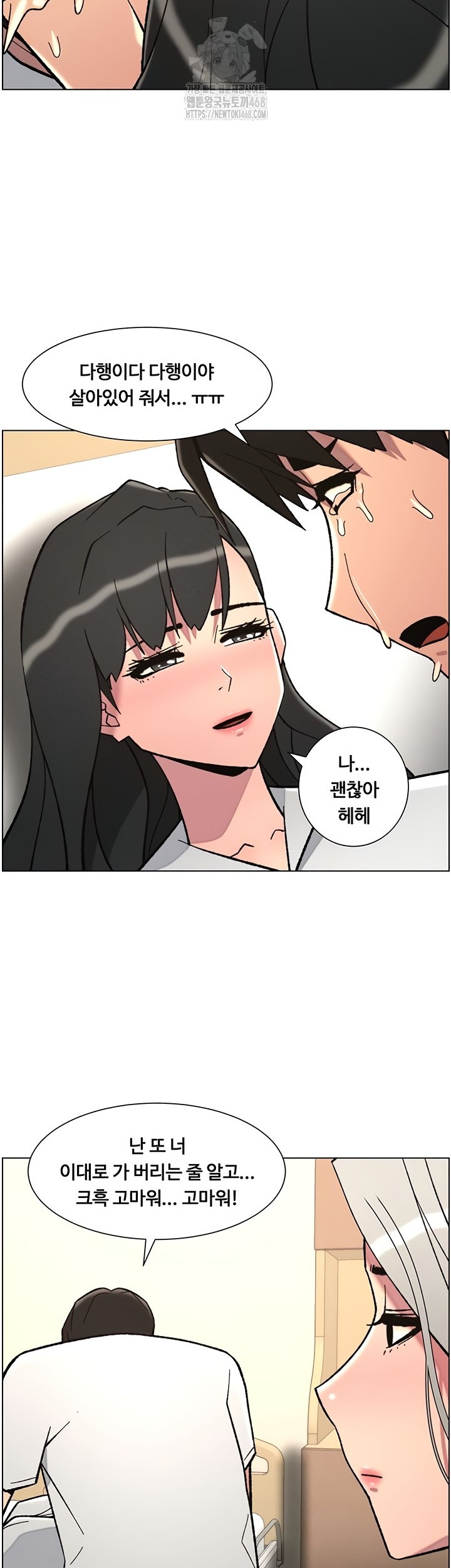 A Secret Lesson With My Younger Sister Raw Chapter 85 Page 2
