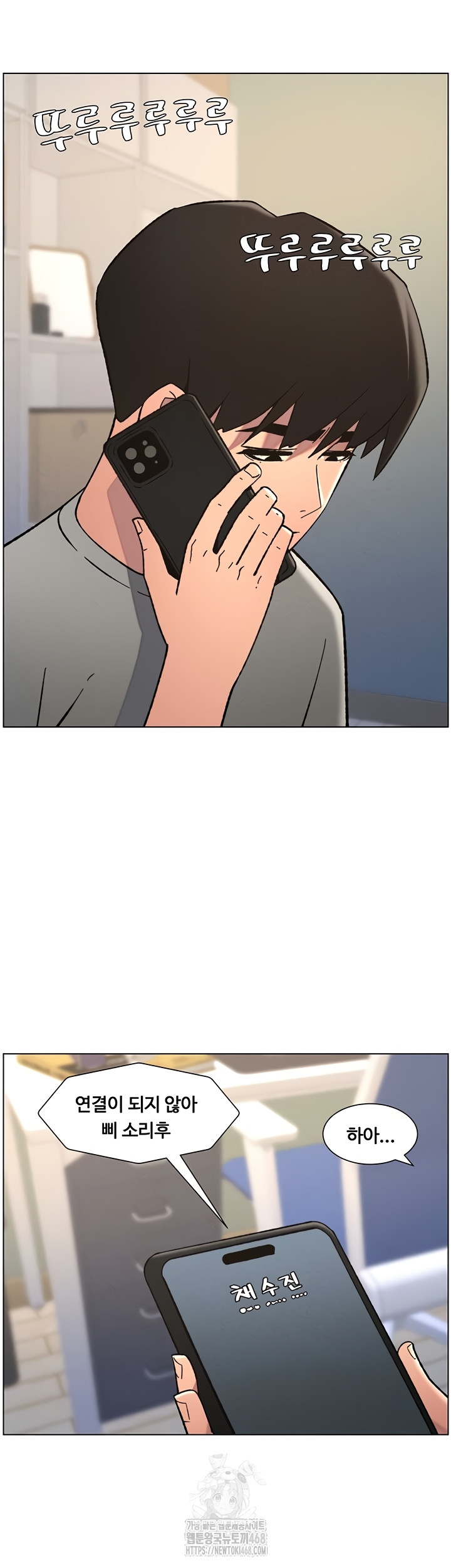 A Secret Lesson With My Younger Sister Raw Chapter 85 Page 20