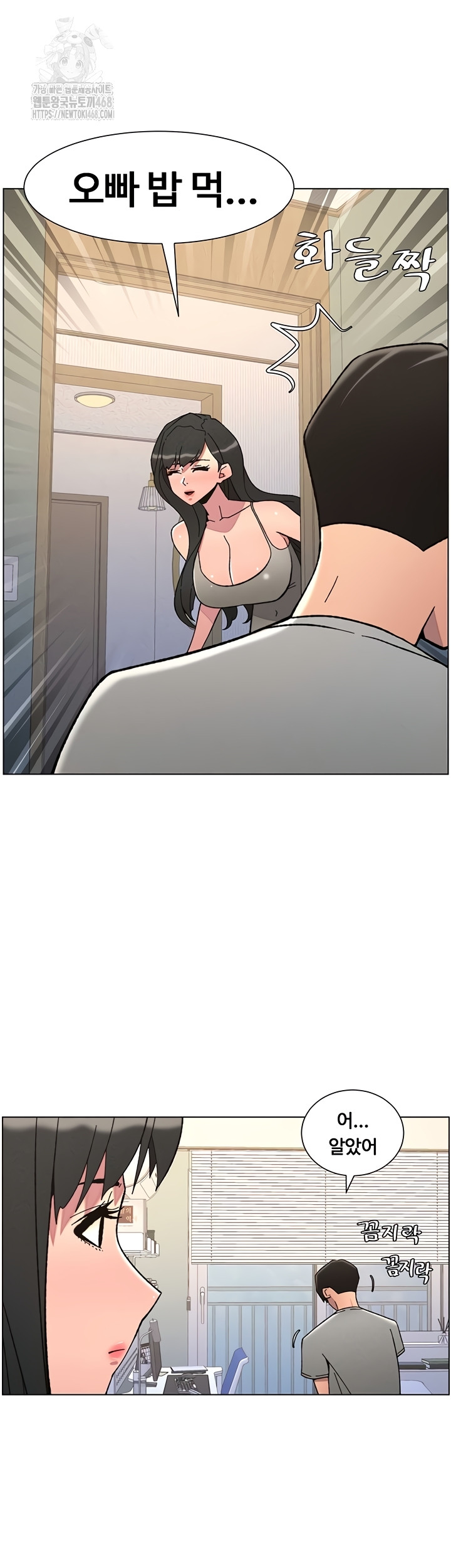 A Secret Lesson With My Younger Sister Raw Chapter 85 Page 21