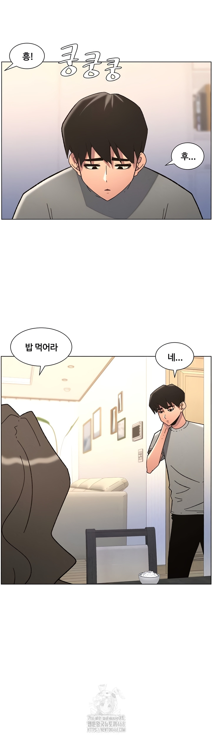 A Secret Lesson With My Younger Sister Raw Chapter 85 Page 23