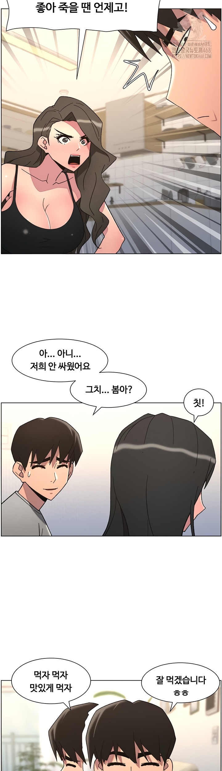 A Secret Lesson With My Younger Sister Raw Chapter 85 Page 24