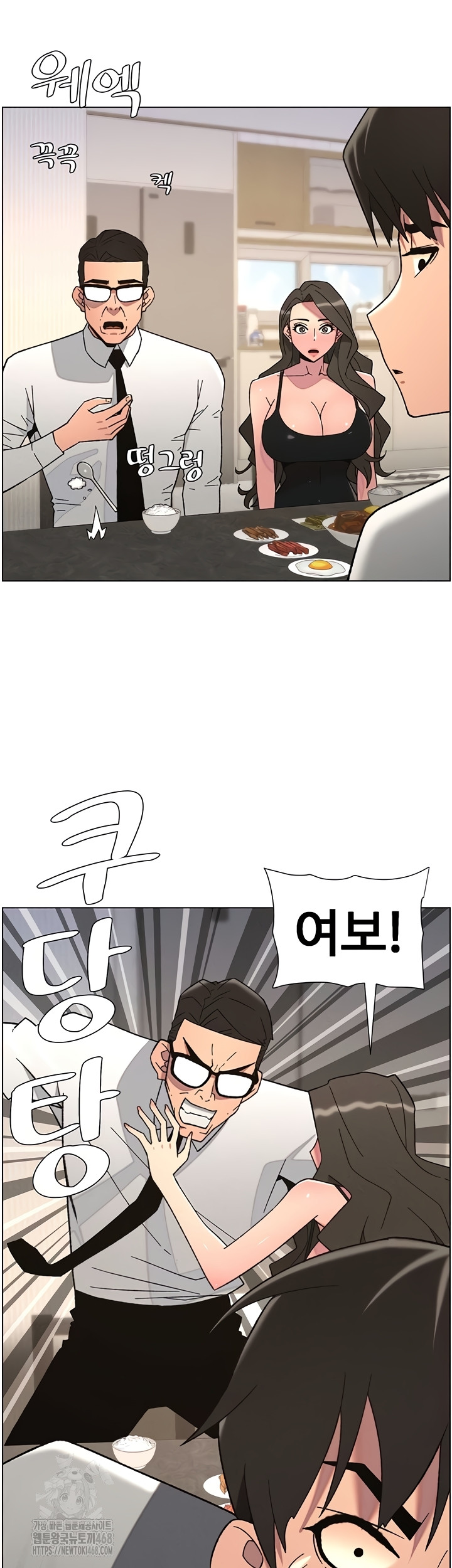 A Secret Lesson With My Younger Sister Raw Chapter 85 Page 29